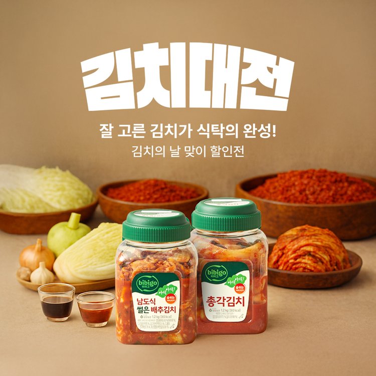 블라썸관 메인배너 _ 김치대전