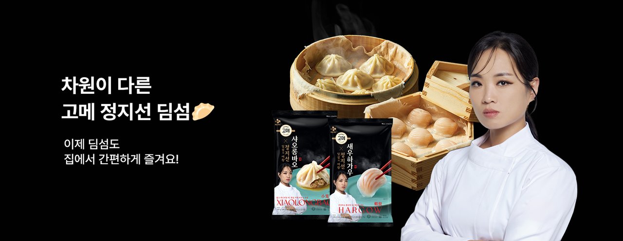 블라썸관 메인배너 _ 딤섬