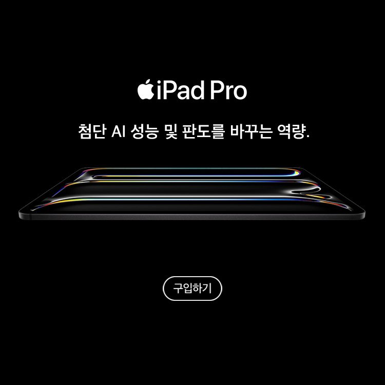 iPad Pro M5 본판