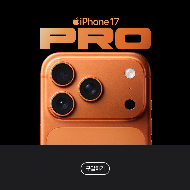 iPhone 17 본판