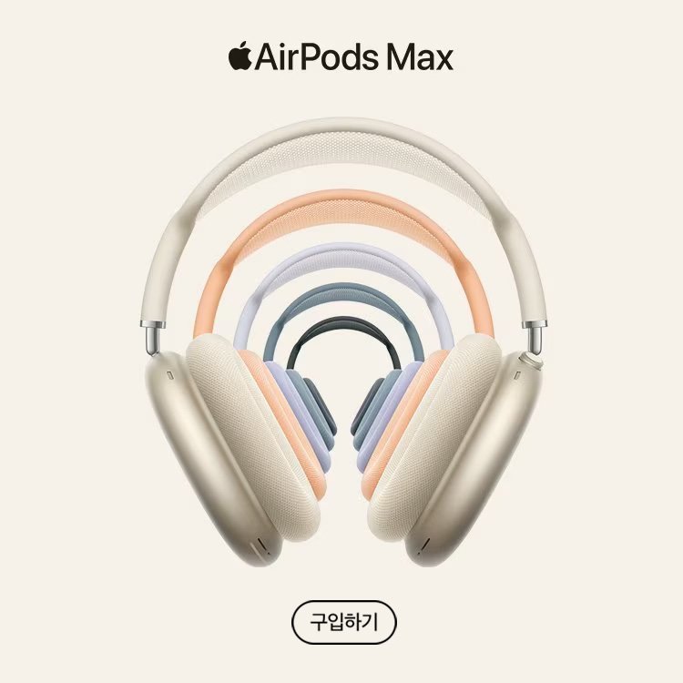 AirPods Max