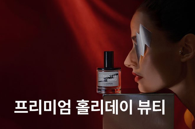 02 25년 NEW 홀리데이 상품