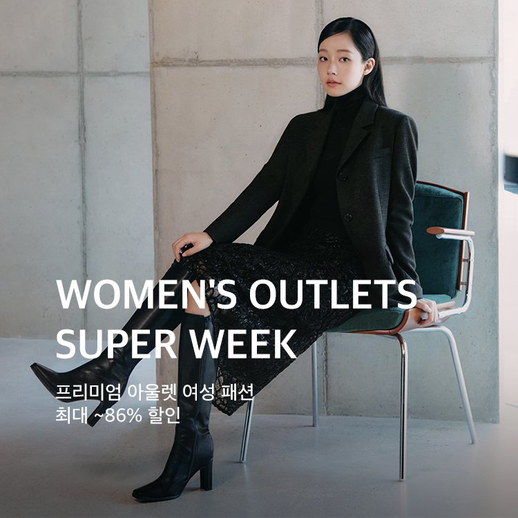 1201~1207	&quot;WOMEN'S OUTLETS SUPER WEEK&quot;