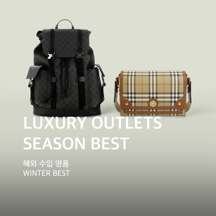 1208~1214	"LUXURY OUTLETS SEASON BEST"
