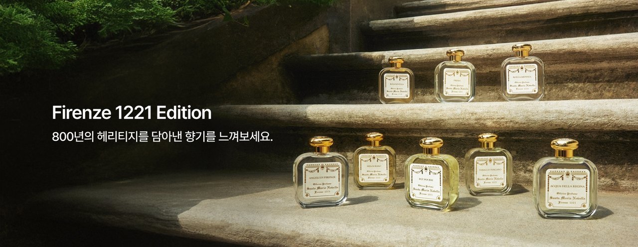 피렌체 1221 에디션