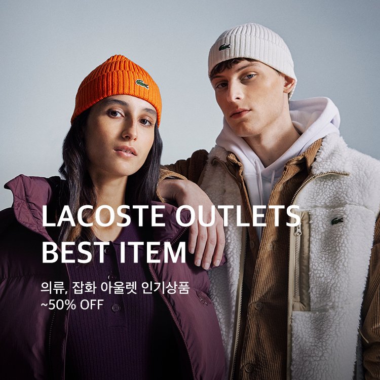 0112~0118	"LACOSTE OUTLETS BEST ITEM"