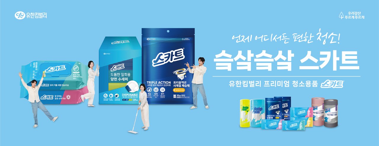 스카트 2026 배너