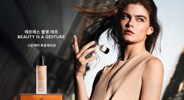 NEW 플랭 에르 스킨케어 파운데이션 출시