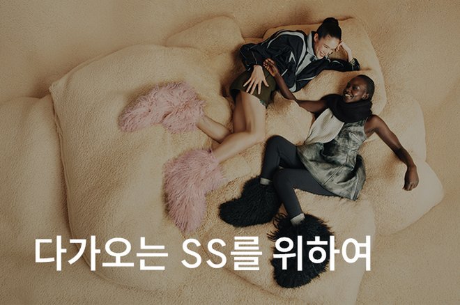 03 다가오는 SS를 위하여