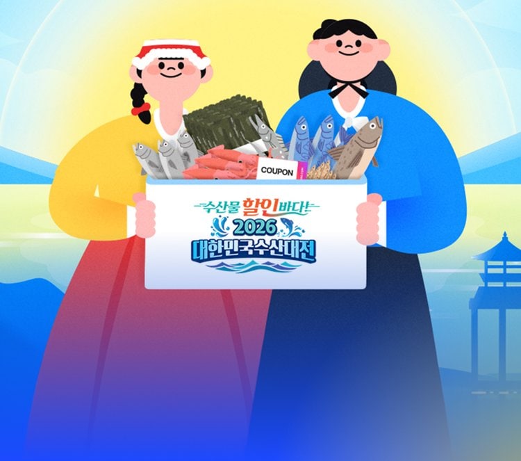 2/2~22 대한민국 수산대전 설 특별전_marketingBanrId=2003888818_marketingBanrCampnId=null
