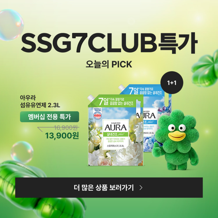 2/16 멤버십 특가 - 아우라