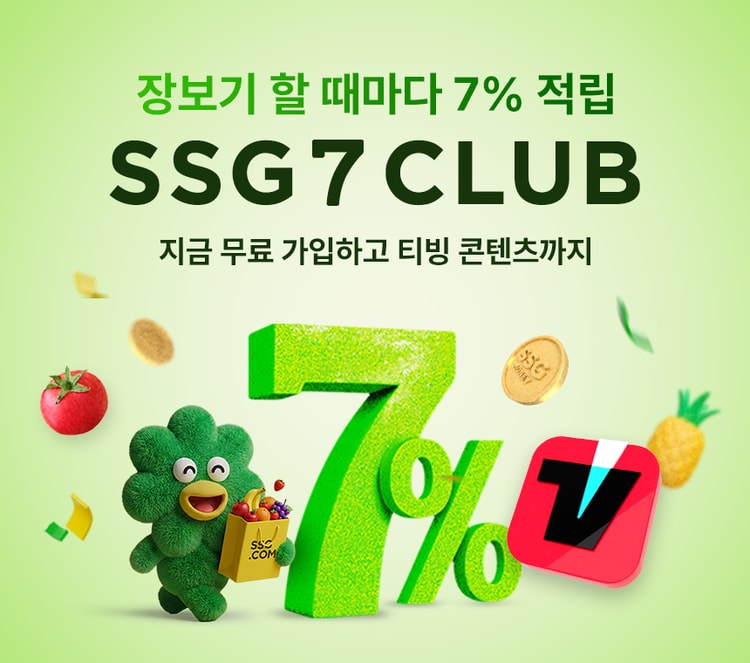 2/1~28 장보기 할 때마다 7% 적립 SSG7CLUB_marketingBanrId=2003887434_marketingBanrCampnId=null