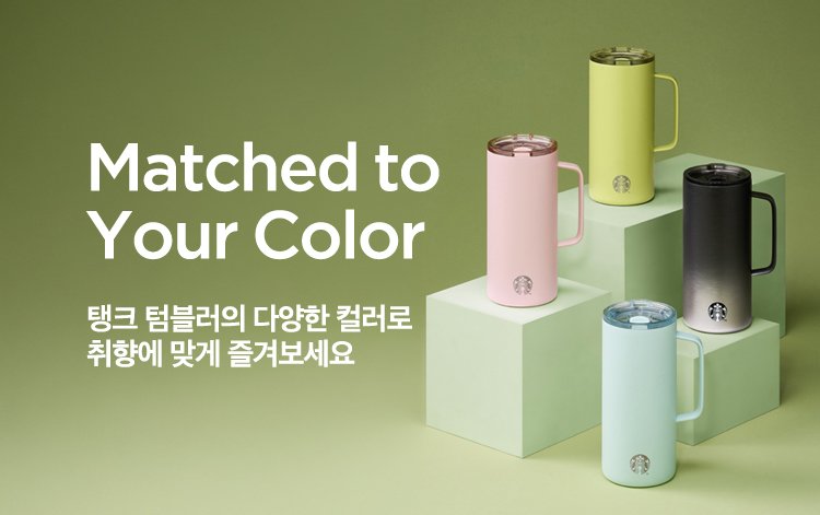 Matched to Your Color