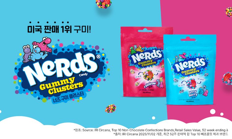 2602. 너즈 구미젤리