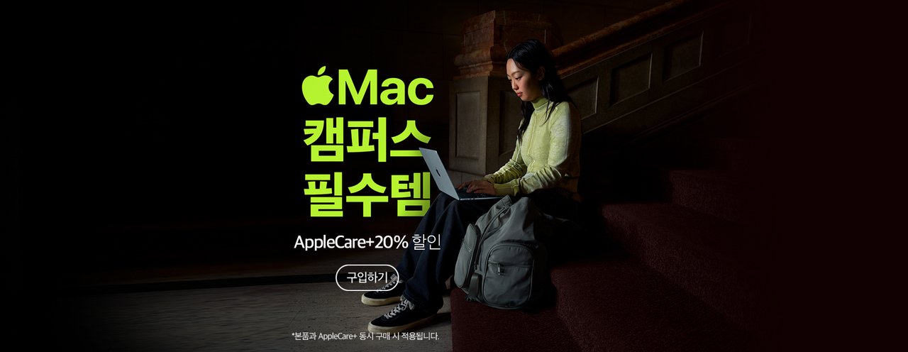 Mac 모든 척척