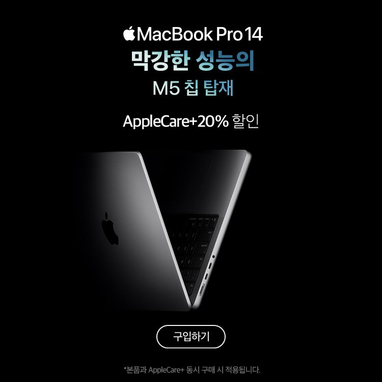 MBP M5