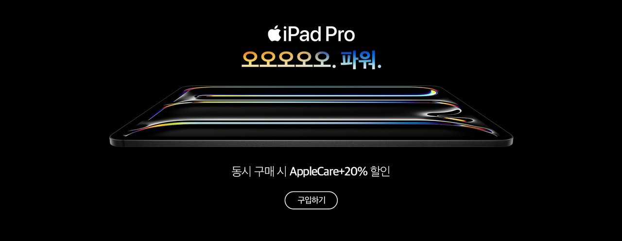 iPad Pro M5