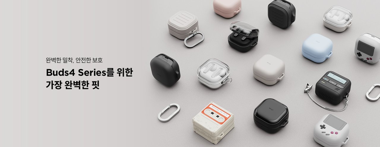 갤럭시 버즈 4