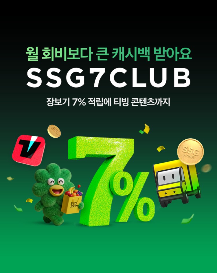 쓱7클럽 게이트