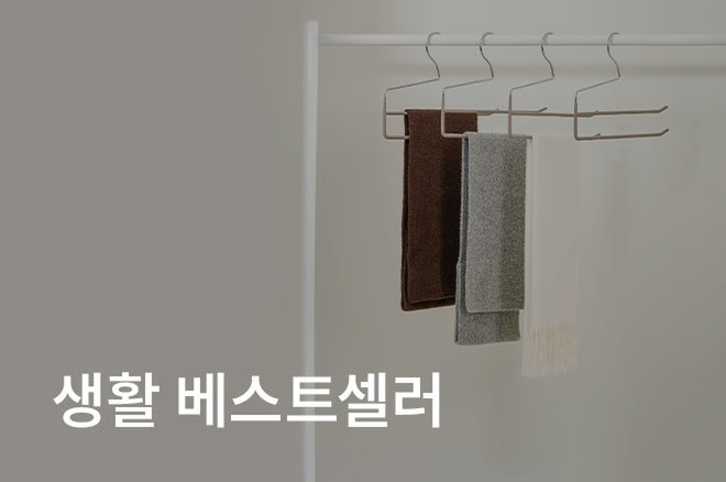 04 생활 베스트셀러