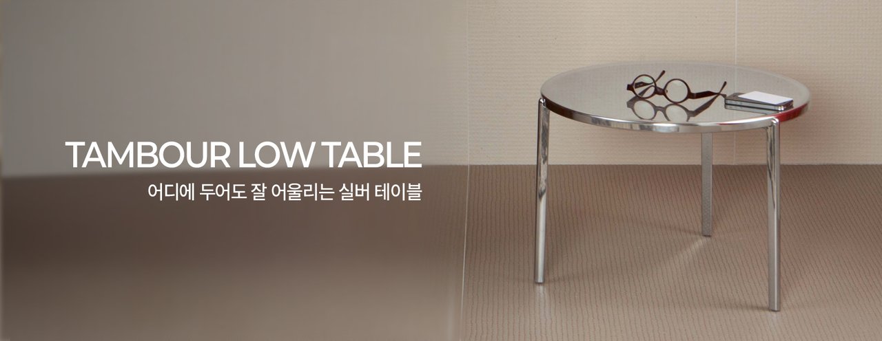 테이블