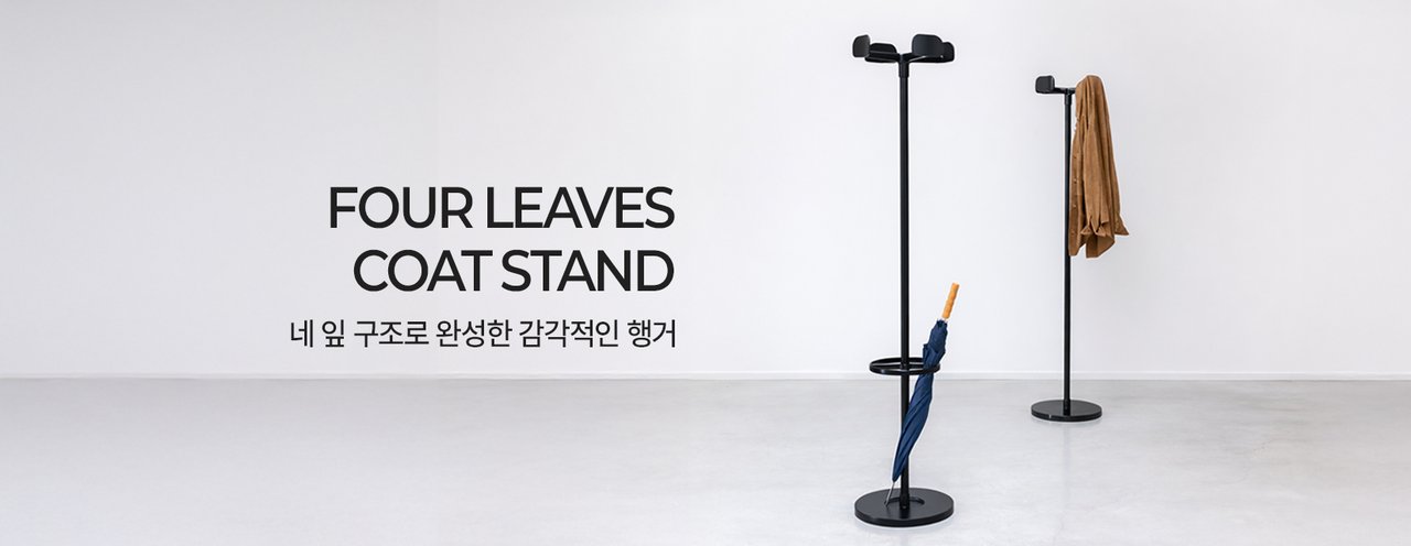 행거