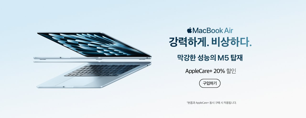 MacBook Air M5_구입
