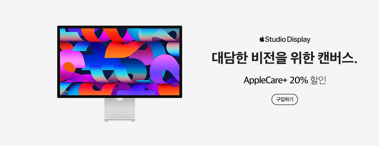 Apple Display_구입
