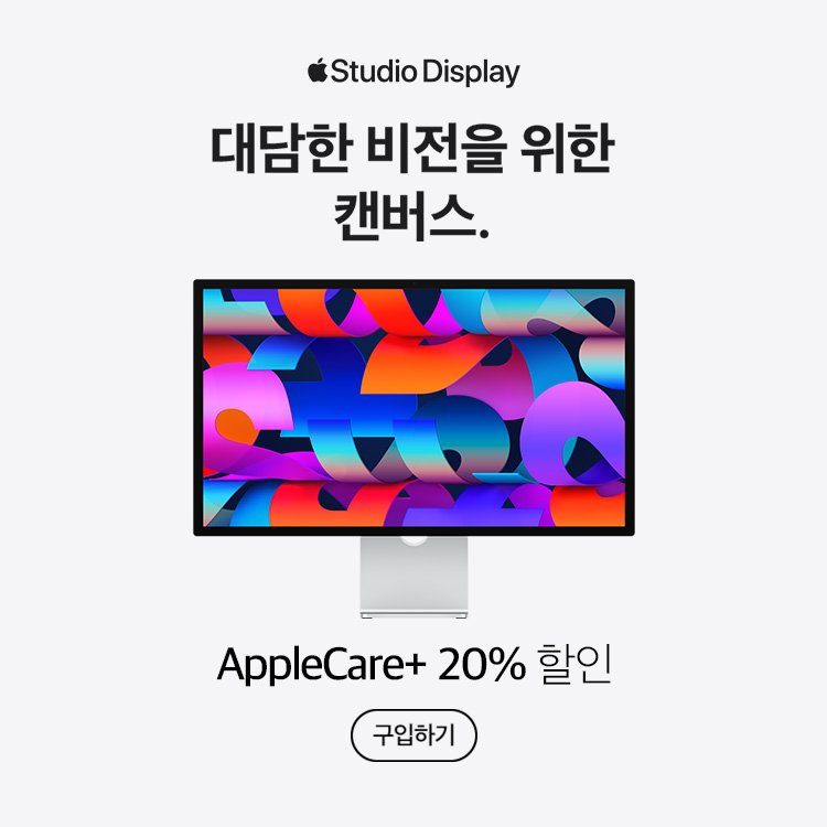 Apple Display_구입