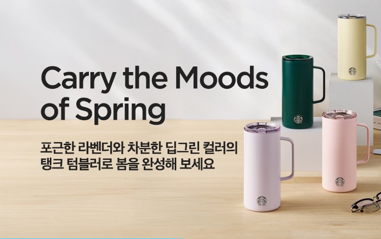 Carry the Moods of Spring