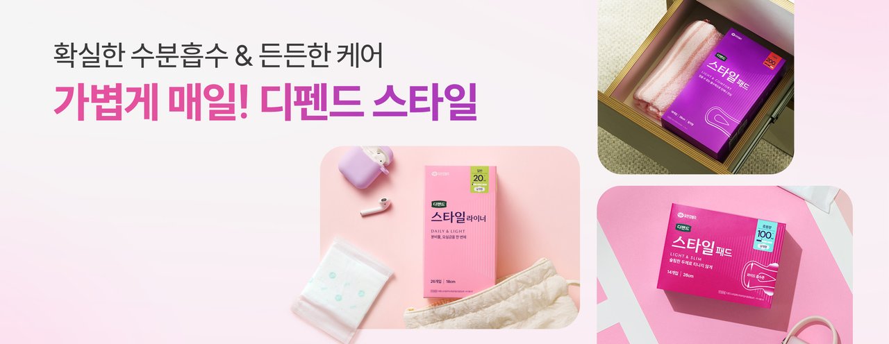 디펜드 배너 등록