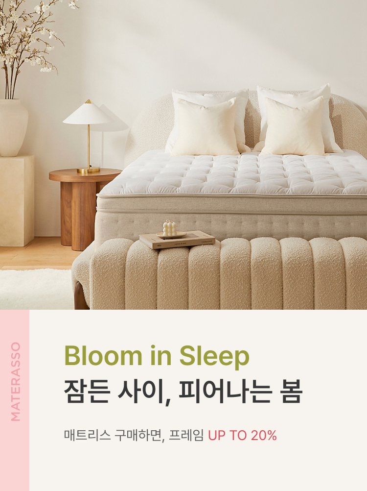 매트리스 침실패키지