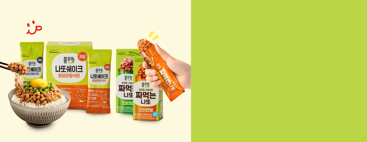 풀무원 나또 웰니스 마켓