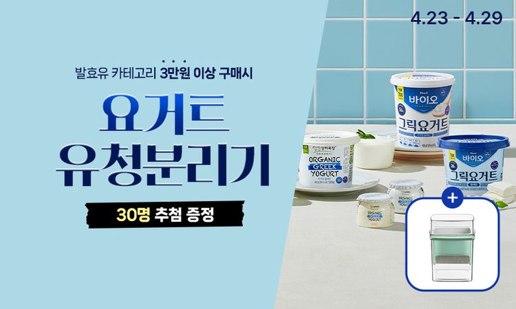 03.(네오)구매합산-발효유