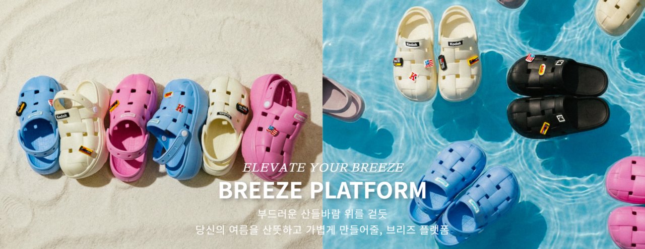 브리즈 플랫폼