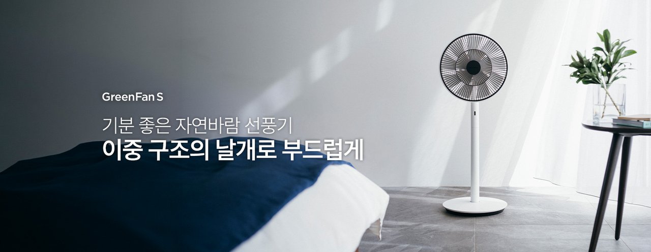 01그린팬