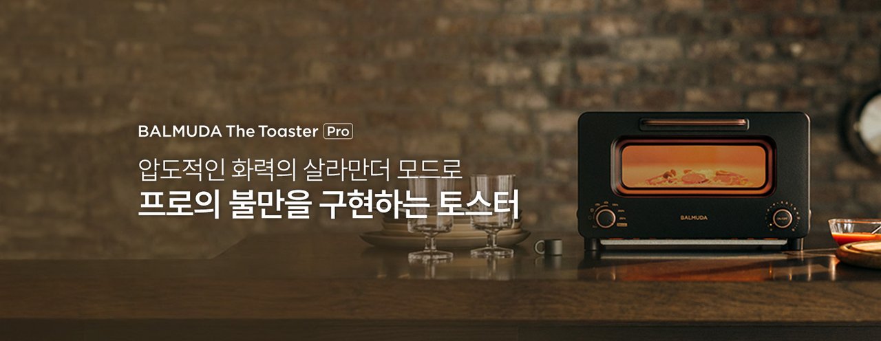 05토스터프로