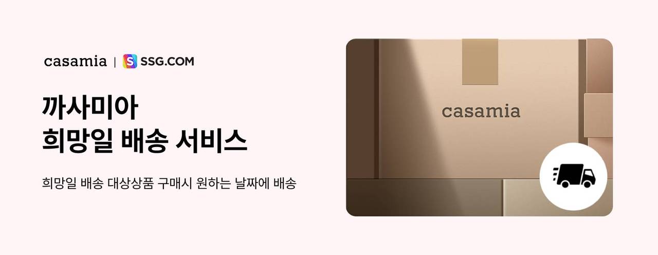 희망일배송