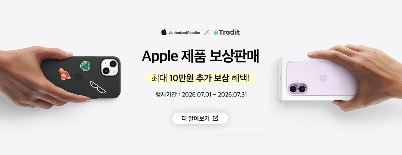 Trade in
