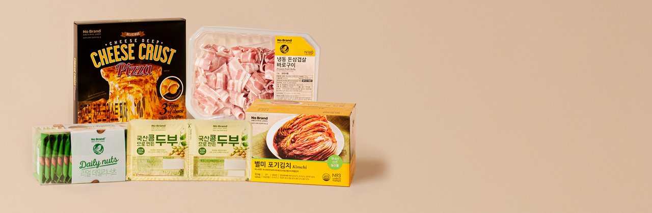 노브랜드 장마철 먹거리