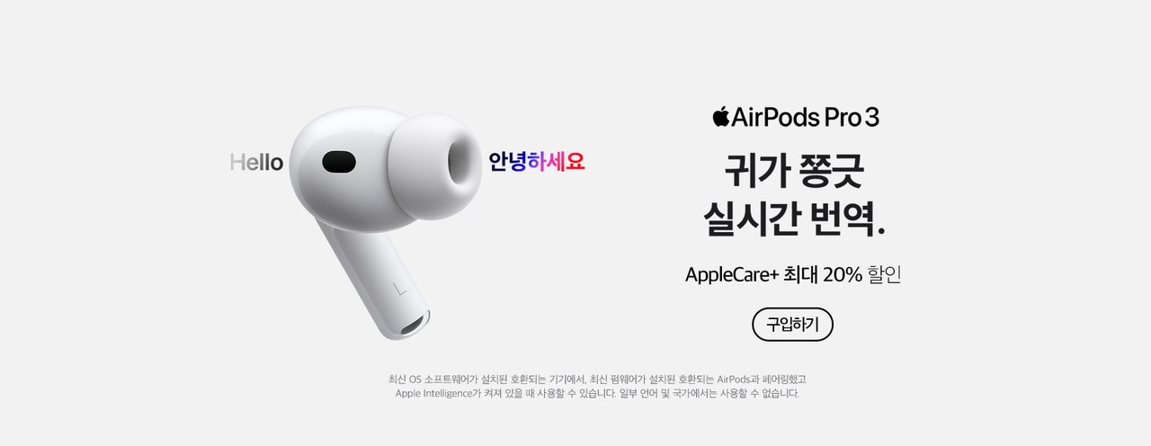 AirPods Pro3