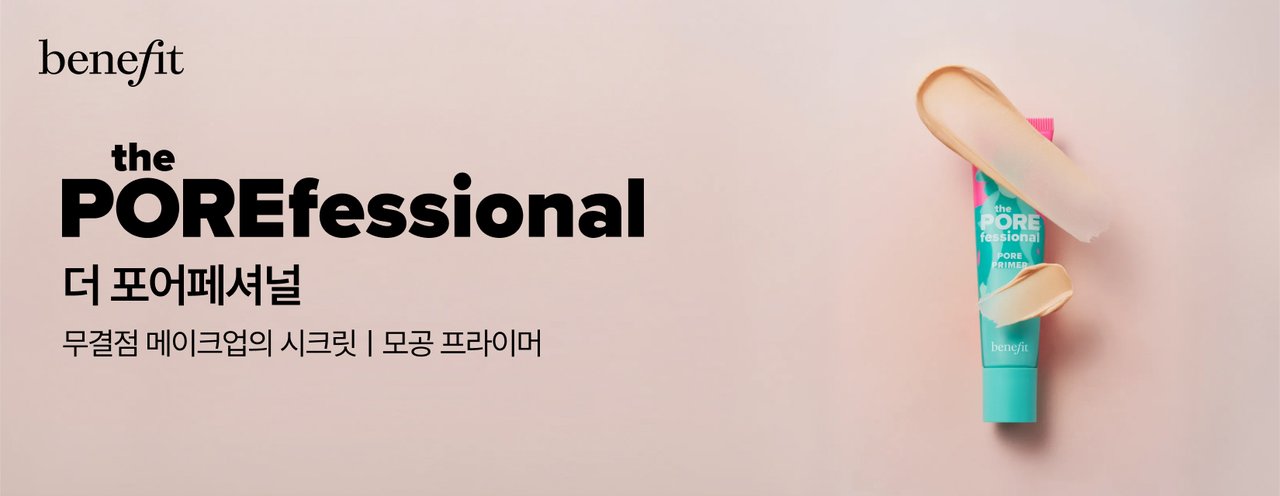 베네피트