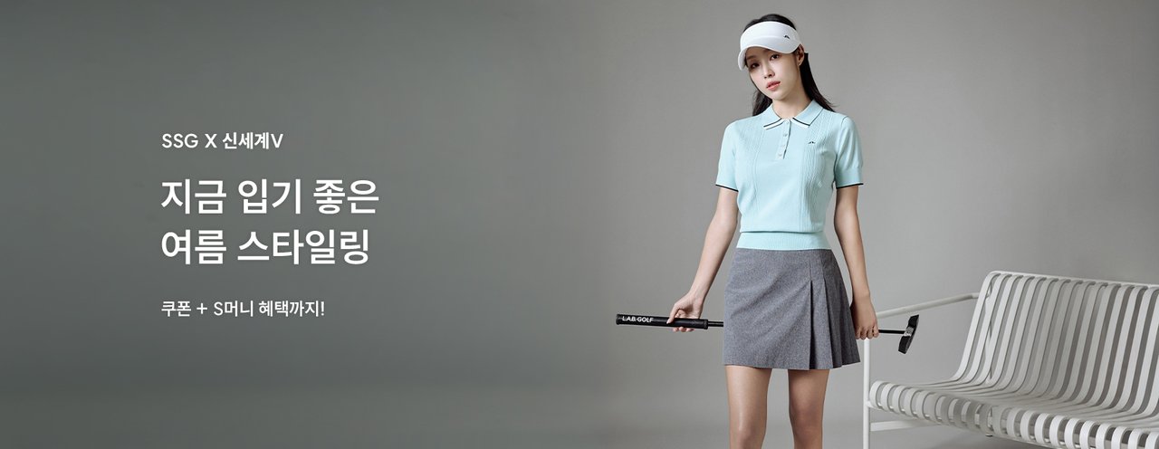 7/6 SI연합(스포츠 & 명품연합)