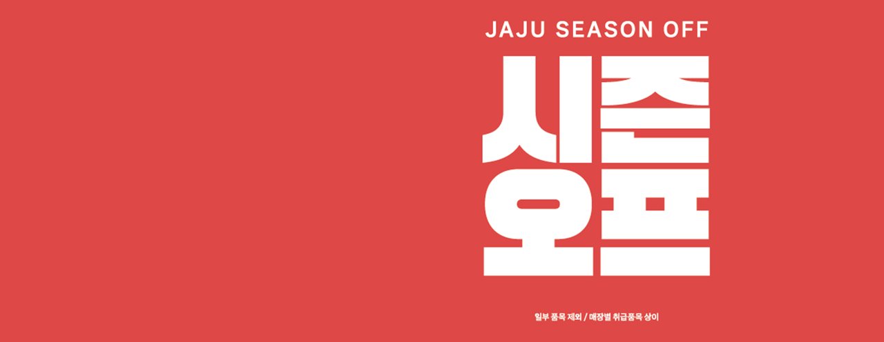 7/6 JAJU