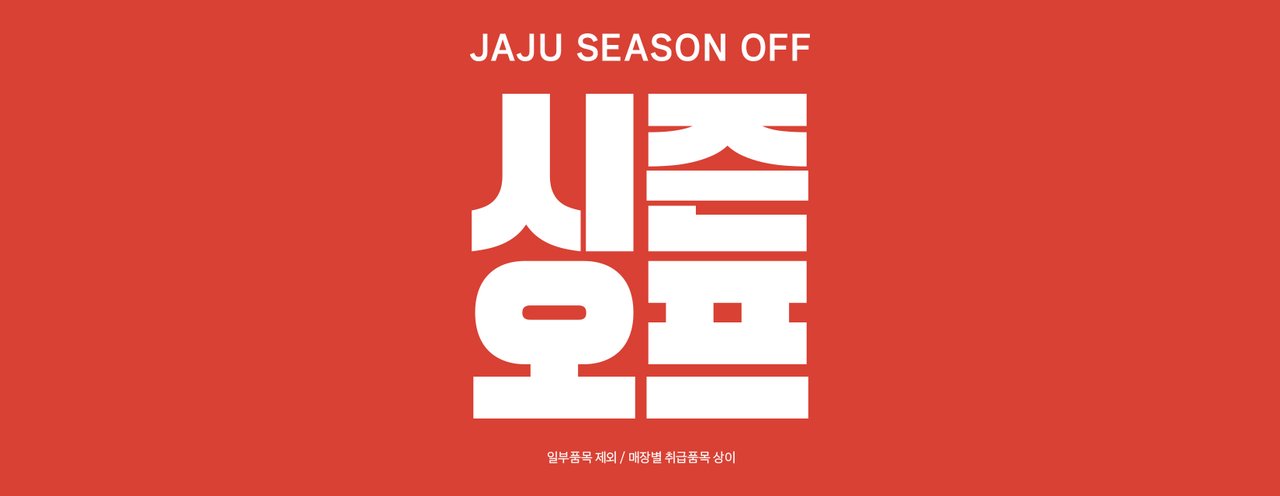 7/13 JAJU