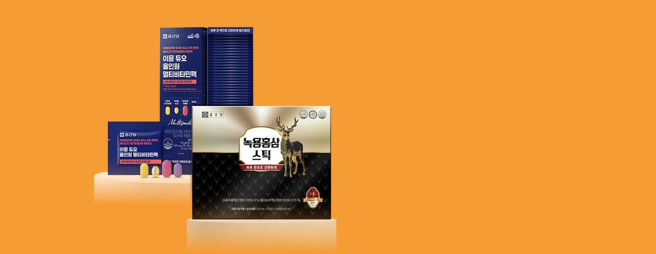 종근당 7월 여름 건강특가전