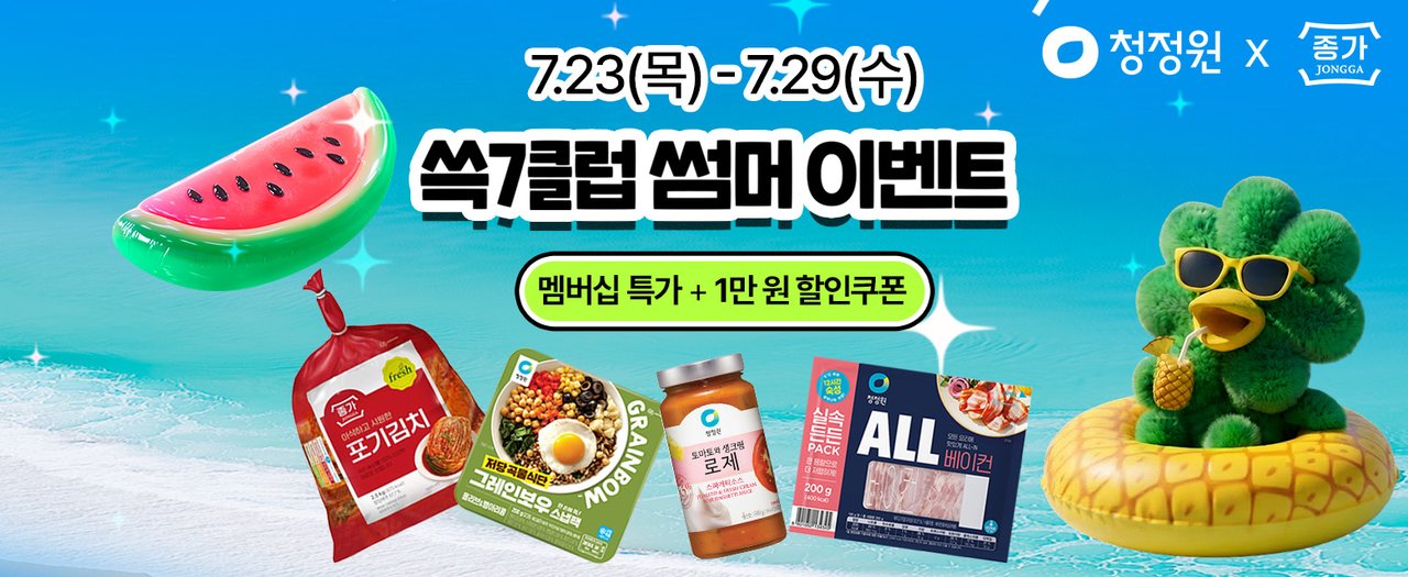 7월 블라썸위크