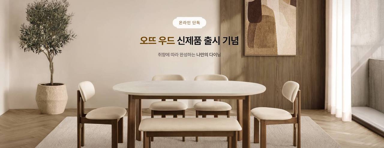 오뜨