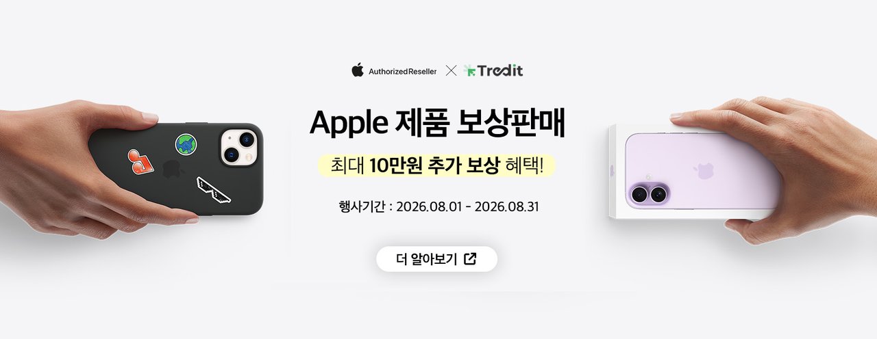 Trade in