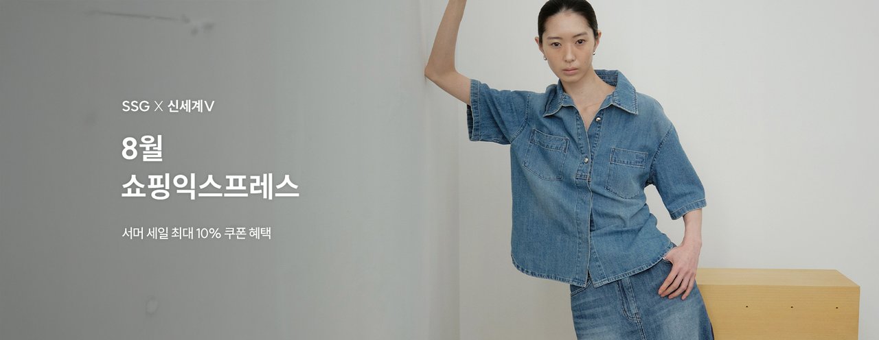 8/3 SI 연합